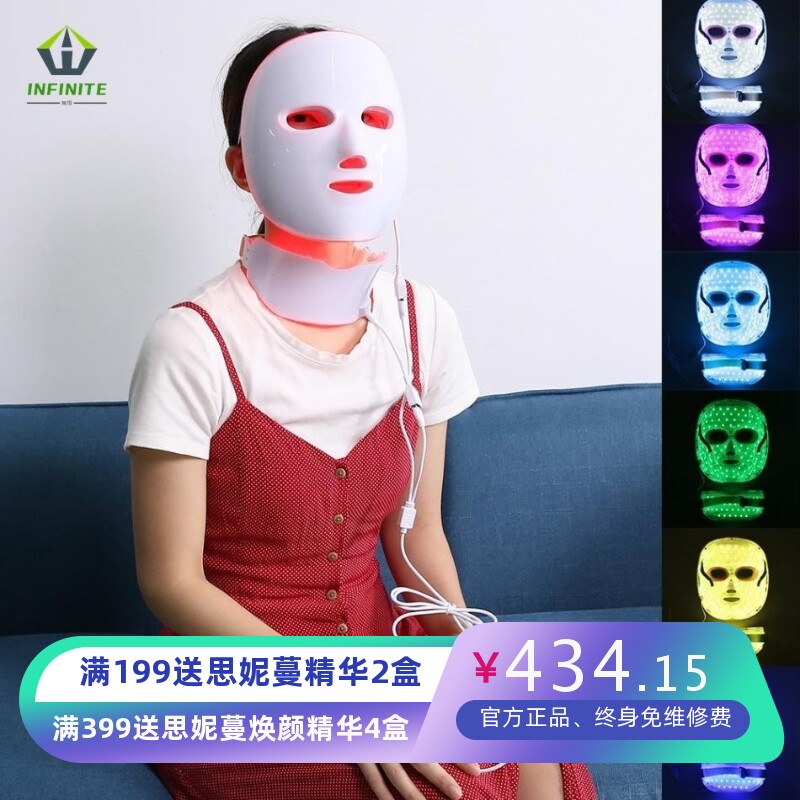 外贸畅销7彩光LED美容光面膜仪生物光子修护美肤光学嫩肤红光面罩
