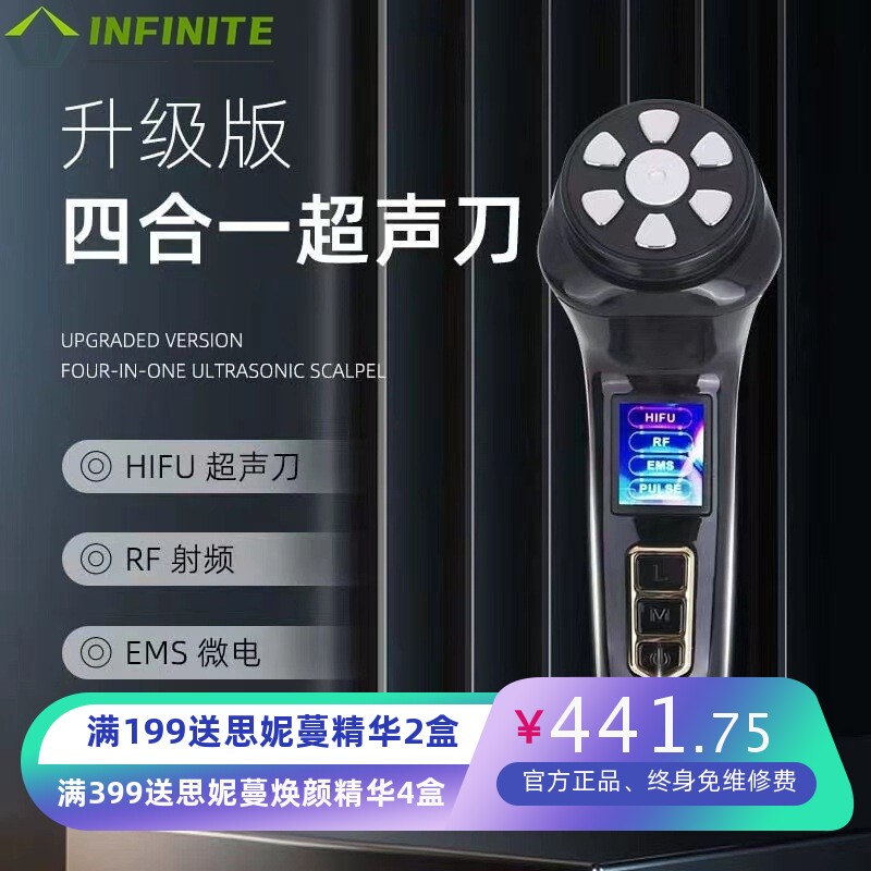 MIni三代hifi超声刀祛皱纹美容仪EMS 微电流电脉冲提拉美容护肤仪