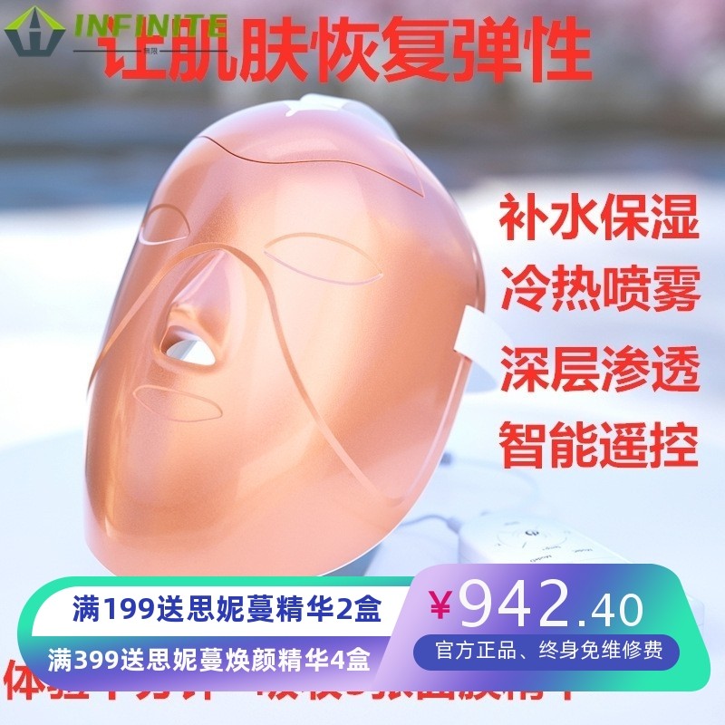 负离子面膜机蒸汽面罩 家用冷热喷导入补水保湿氧气雾化美容仪器,美容美体仪器,喷雾仪/蒸脸仪,淘宝优惠券,粉丝福利购,淘宝优惠卷