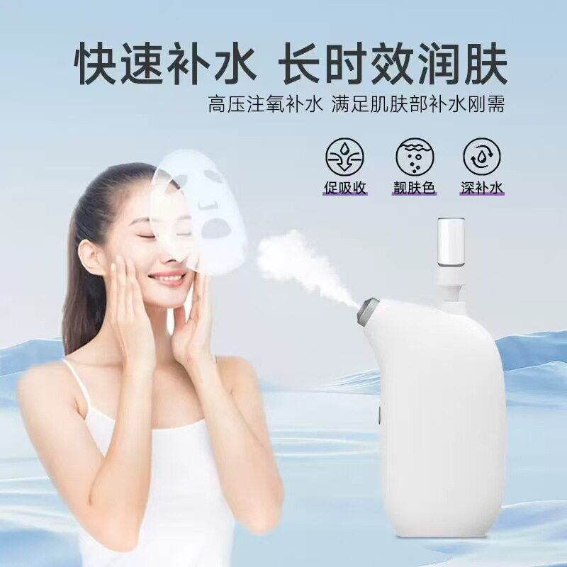 出口美国纳米水光小气泡补水仪