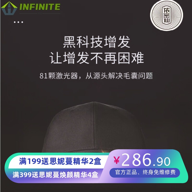 红光护发仪低能量激光生发帽头盔育发帽心脑仪光波仪护发帽养发仪