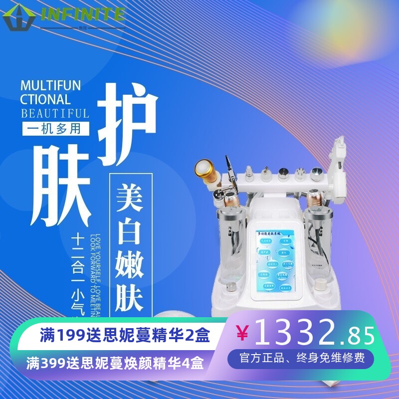 韩国超微小气泡清洁仪美容仪器注氧仪吸黑头仪清洁毛孔12头美容仪
