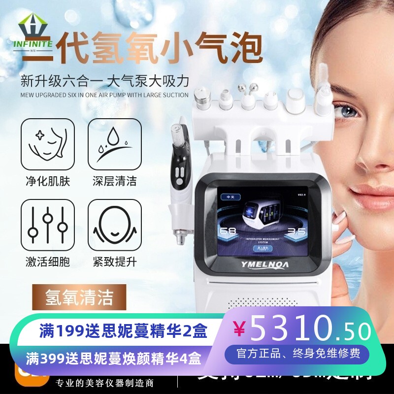 欧的氢氧热气泡美容仪 6合1多功能台式清洁去黑头神器美容院