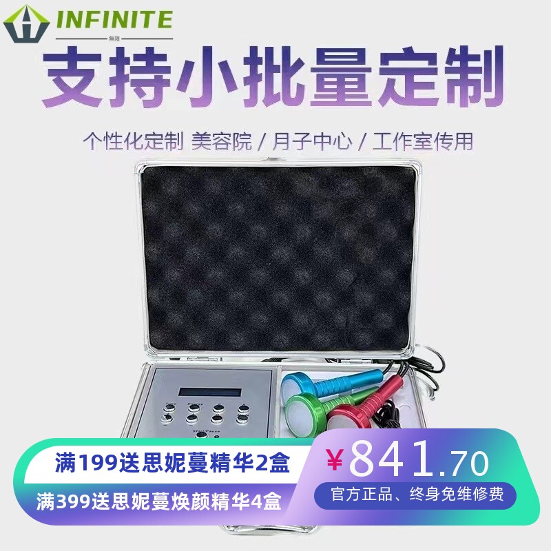 私处粉嫩大师去黑色素导入仪 乳晕乳头变粉私密护理光谱美容仪器