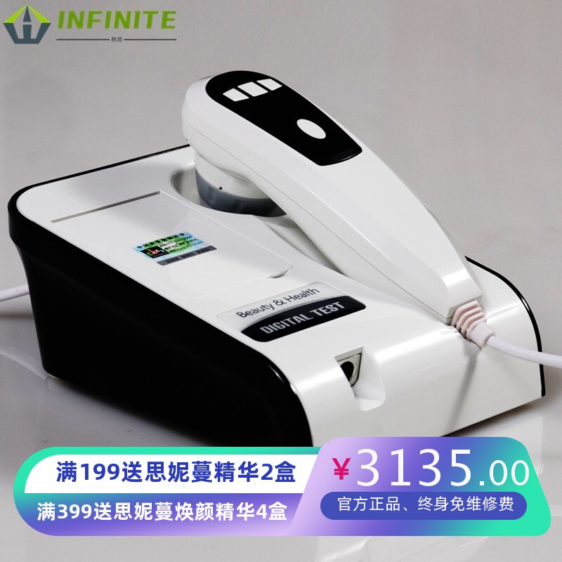 【终身保修】500万像素正版智能皮肤检测仪肤质测试 头皮分析仪器