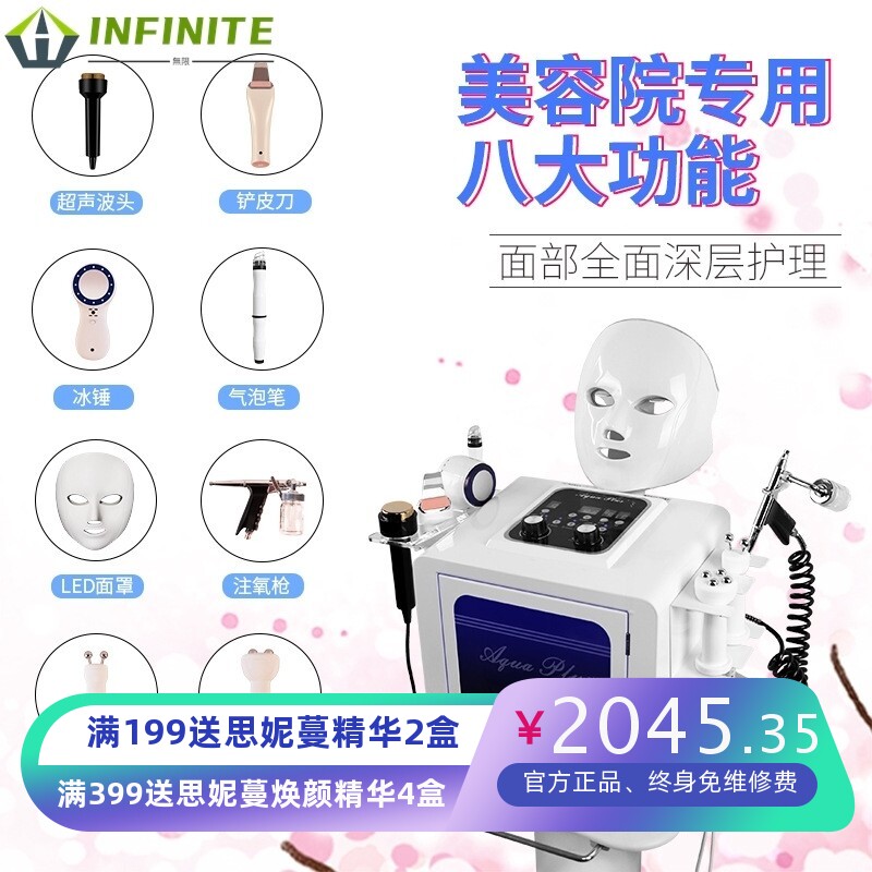 柯斯诺三代八头小气泡美容注氧仪器清洁脸部皮肤吸黑头美容院商用