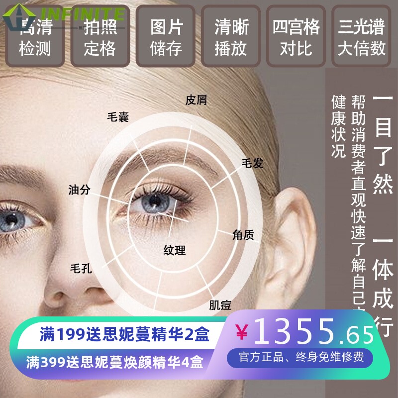 头皮毛囊检测仪头发皮肤毛发测试理发店美容院高清带屏幕一体机器