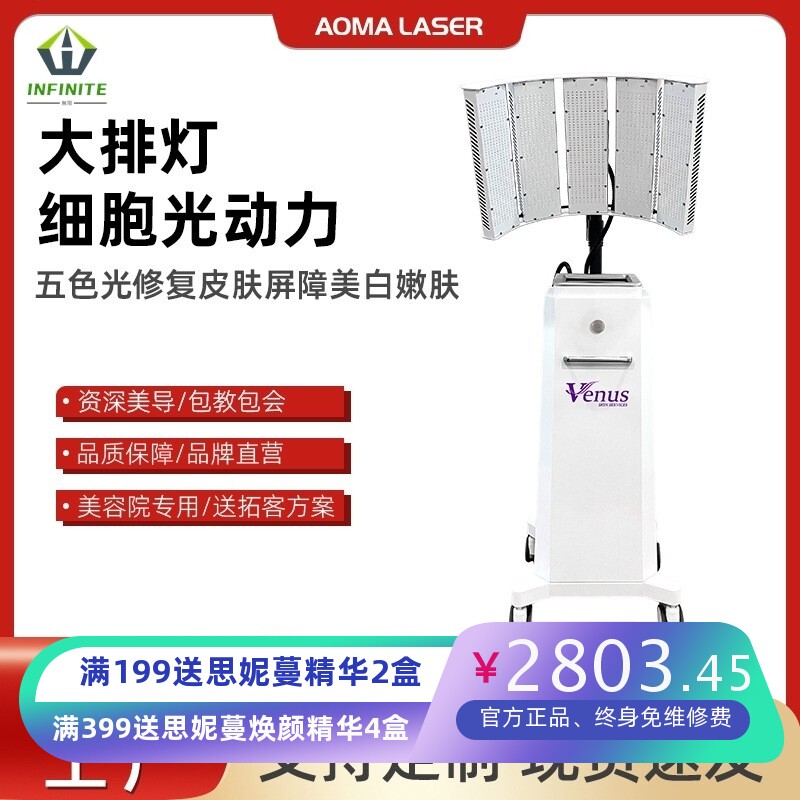 新款PDT大排灯光谱仪器美白提亮美容院专用红蓝光子嫩肤祛痘修复