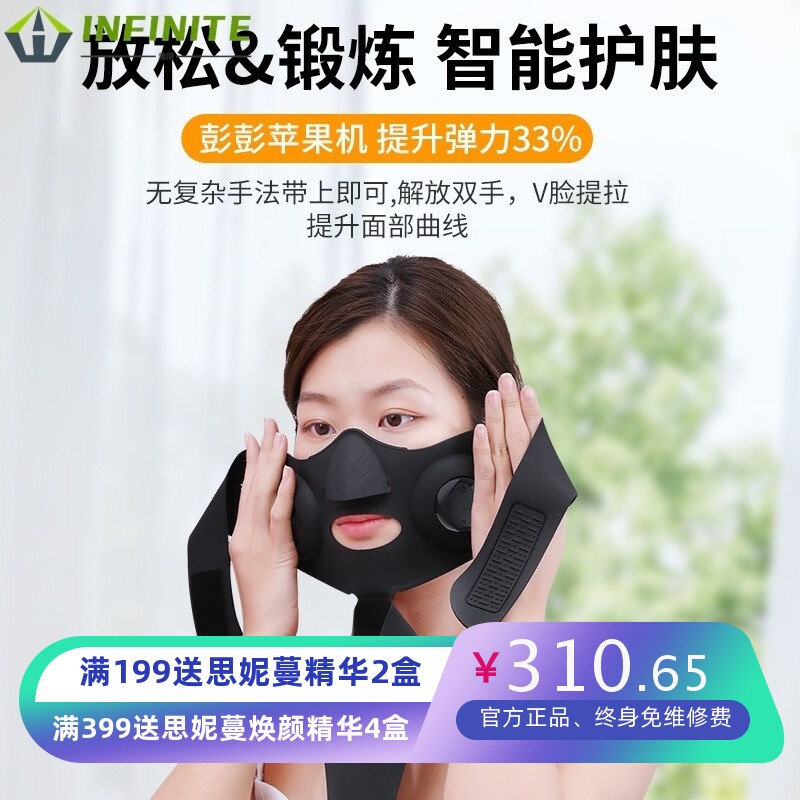 新款脸部按摩器面罩提拉微电流电动V脸仪家用美容仪EMS面部瘦脸仪