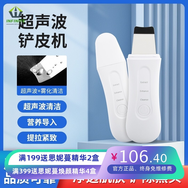 超声波铲皮机去黑头铲皮刀去角质粉刺毛孔清洁器美容仪 铲皮仪