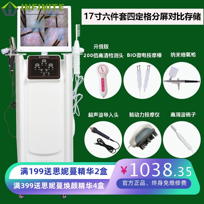 头皮毛囊检测仪高清测试仪养发馆护理理发店理疗仪器美容院一体机