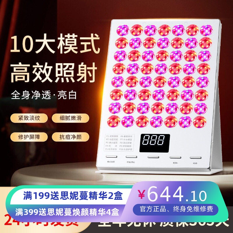 大排灯美容仪面部紧致面膜仪光子嫩肤仪补水美白淡斑修护屏障嫩肤
