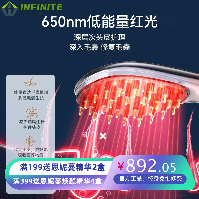 莱斯科顿EMS红光护发梳微电流头皮护理无线护发梳头皮按摩梳
