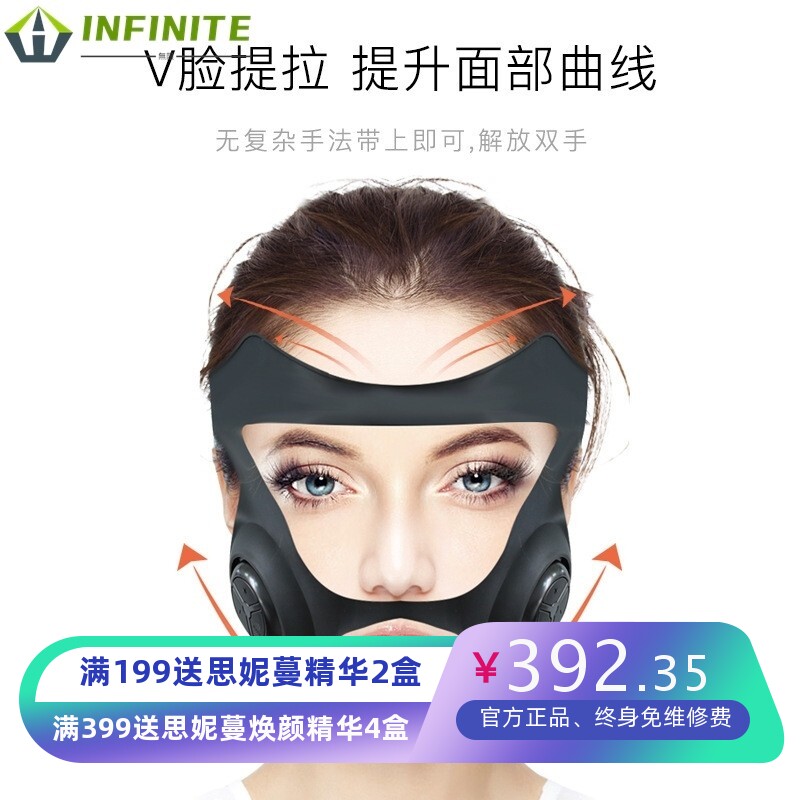 新款瘦脸仪V脸面罩美容仪器脸部按摩器瘦脸绷带导入仪