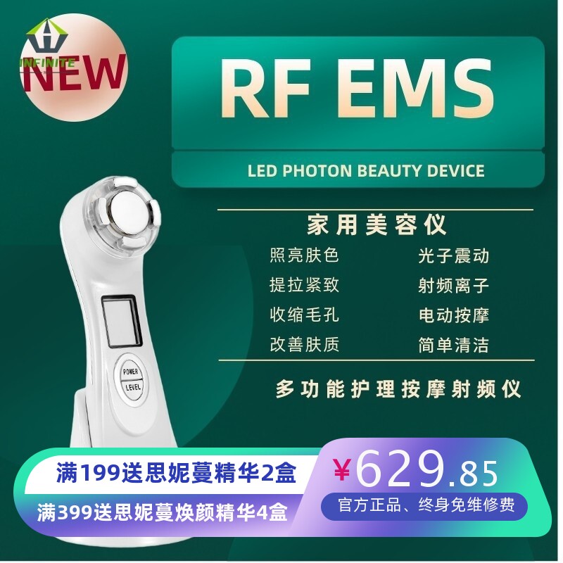 出口日本美颜仪器超声波电动多频美颜按摩LED光谱美颜按摩嫩肤仪