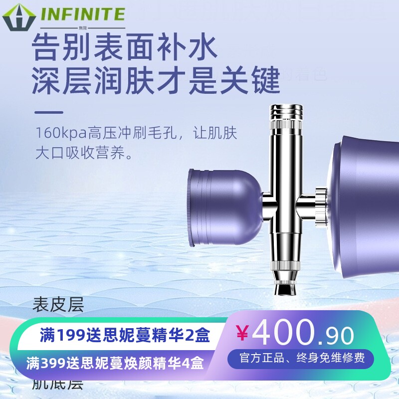 家用纳米补水仪喷雾枪高压美容院仪器脸部精华导入注氧仪