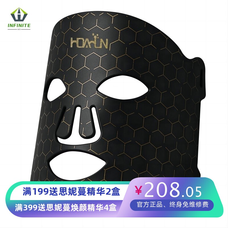 跨境新款MK-1家用LED面罩美容仪脸部光子嫩肤美白祛痘淡斑光谱仪