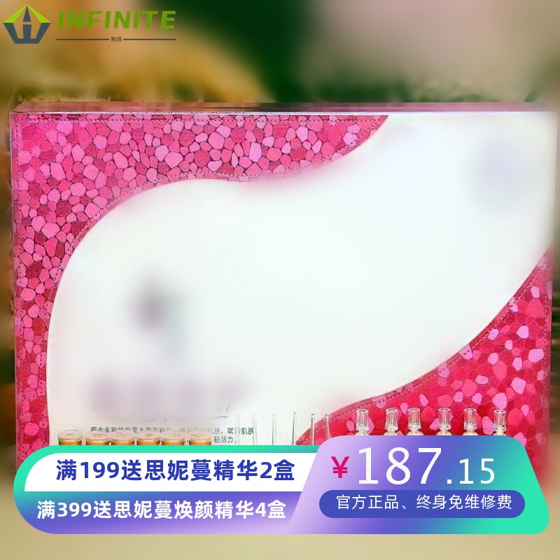 女性产后盆骨修护套盒美容院臀部护理套盒提臀收胯盆骨闭合套盒