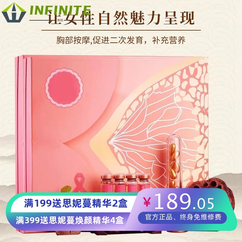 美容院拓客胸部保养精油套盒疏通乳腺细腻滋养圆润饱满身体按摩油