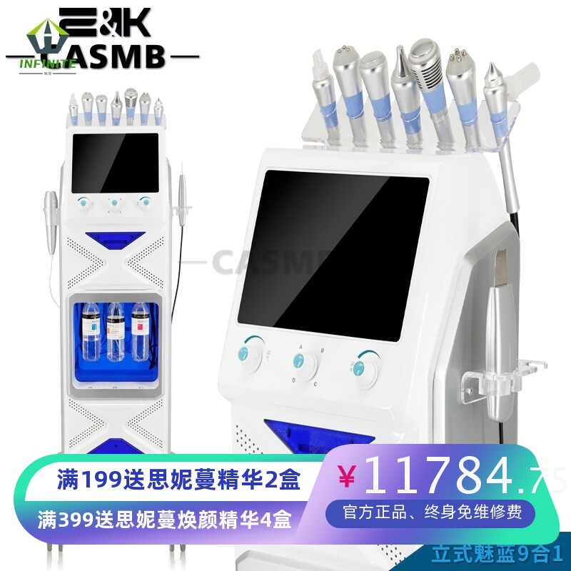 【跨境】中科魅蓝皮肤管理综合仪大气泡面部清洁注氧仪跨境美容仪