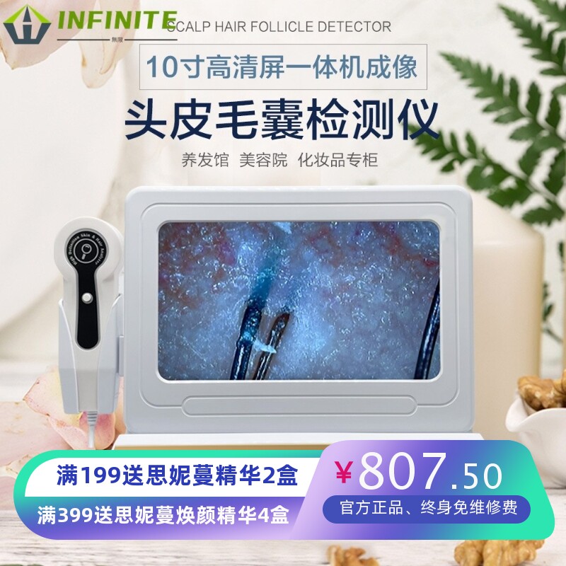 头皮检测仪 毛囊分析仪头皮理疗检测仪 养发馆头皮检测仪器高清