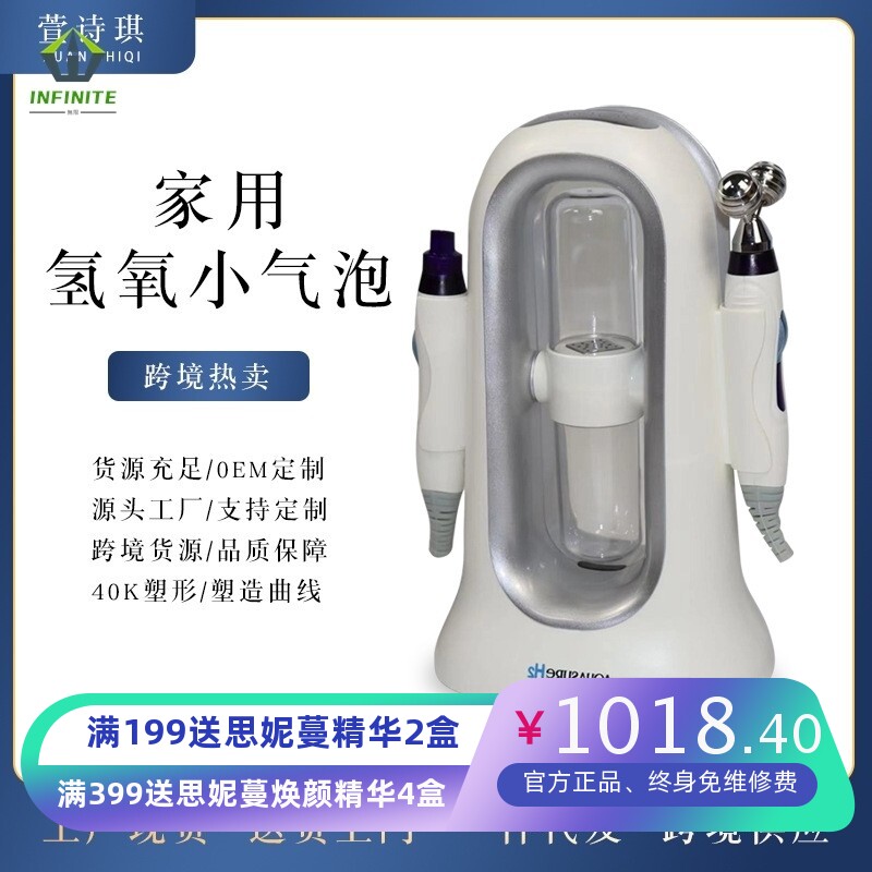 家用氢氧小气泡面部补水仪去黑头毛孔美容院专用清洁导出注氧仪器