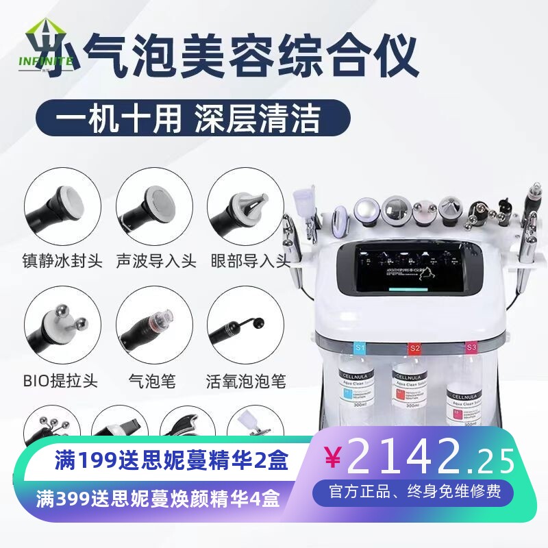 外贸款台式黑珍珠美容仪清洁皮肤管理美容大气泡综合仪吸黑头导入