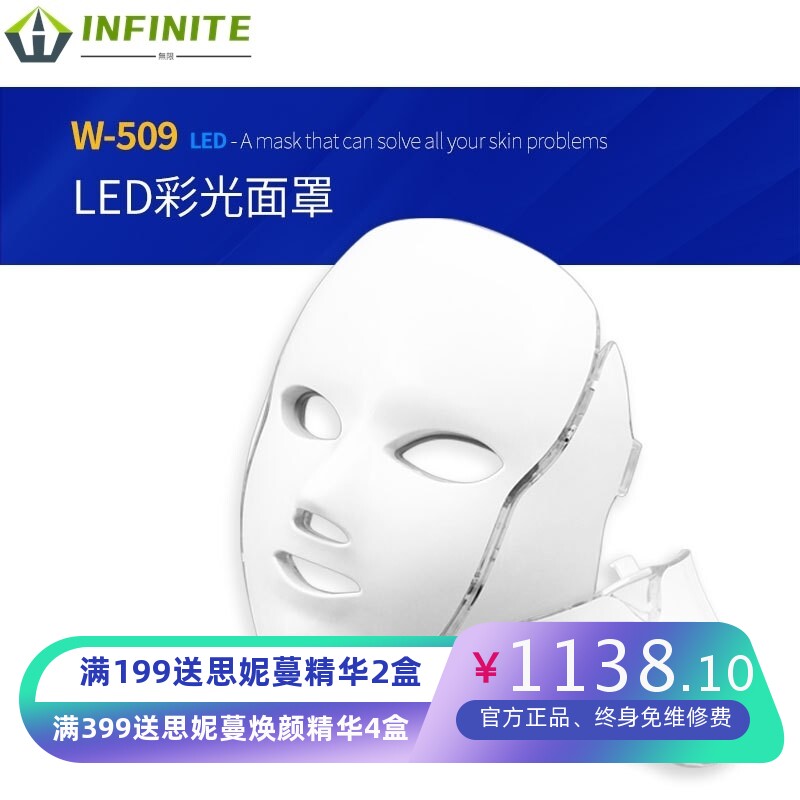 大排灯美容仪器面部导入仪家用面罩美颈光谱仪高周波光子嫩肤仪萌