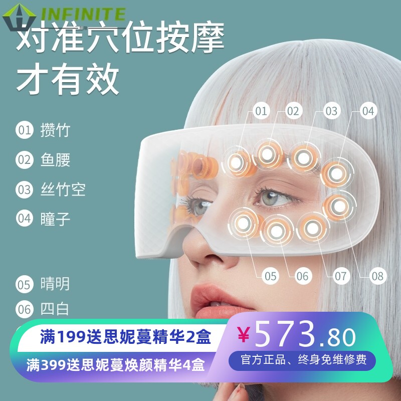 漫跃眼部按摩仪眼睛干涩神器纳米蒸汽护眼仪缓解疲劳雾化眼罩