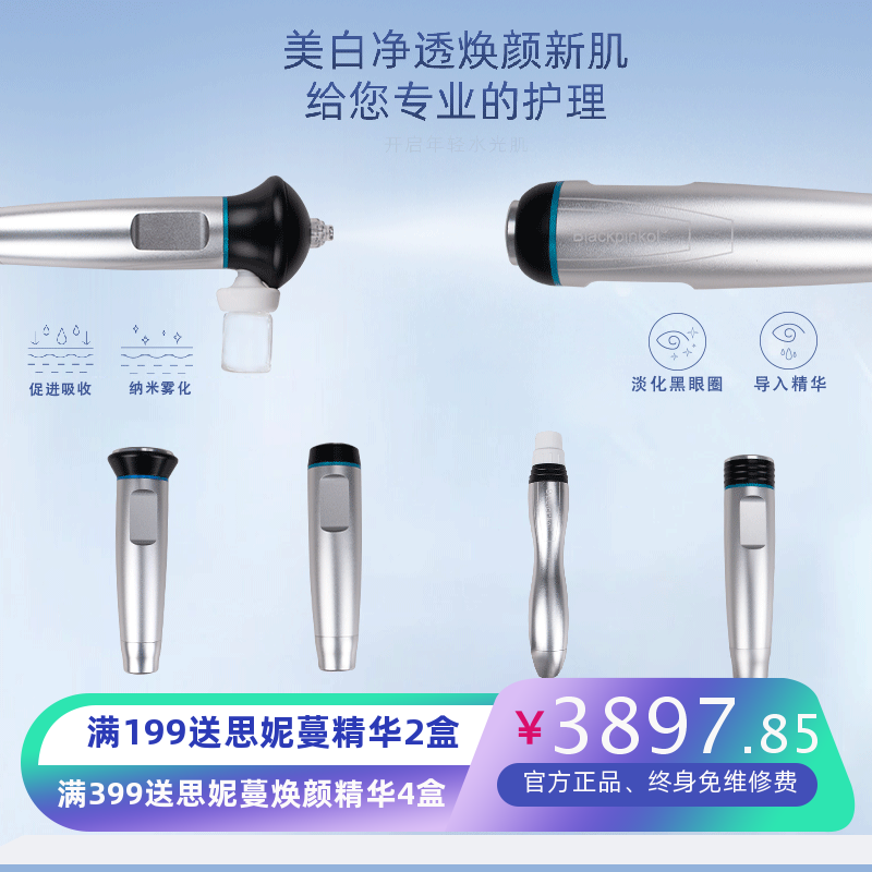 小气泡皮肤综合管理仪面部清洁导入注氧铲皮机提升美容院仪器
