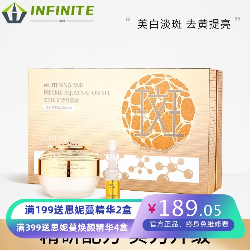 377美白祛斑套盒 护肤品水乳套装补水保湿抗皱紧致化妆品全套