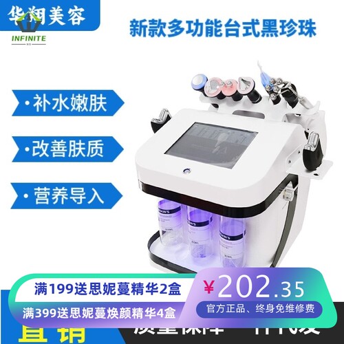 台式黑珍珠皮肤综合管理仪十合一外贸美容院专用小气泡面部清洁