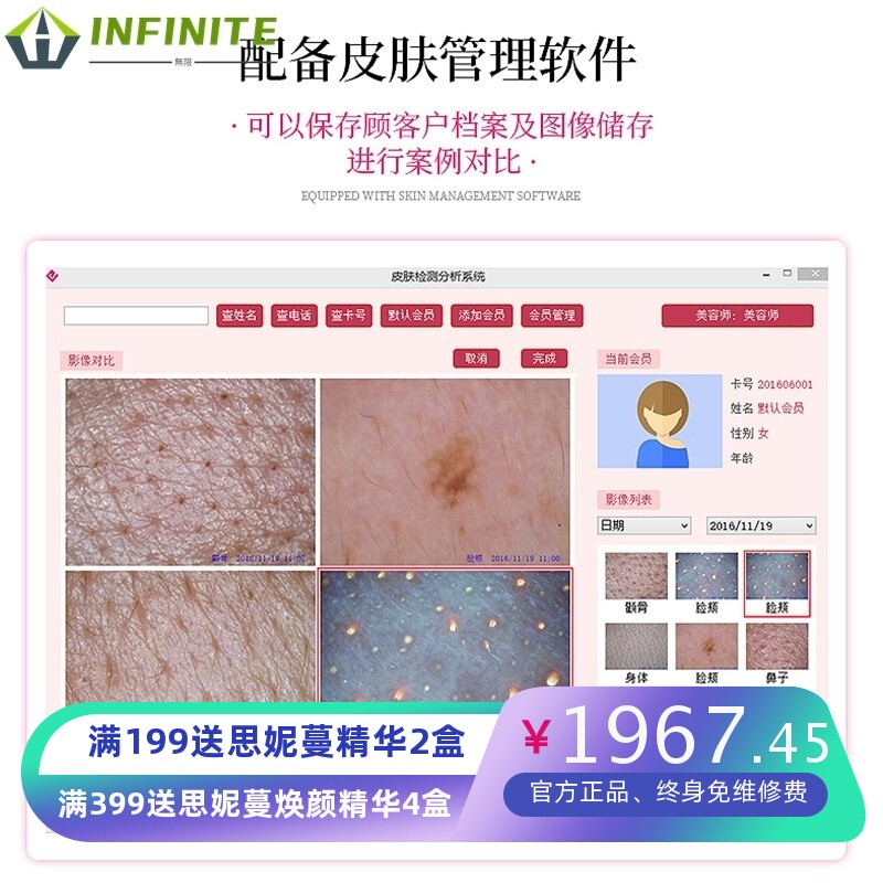 皮膜检测仪智能肌肤检测仪全自动面部皮肤分析仪电脑型皮肤检测仪
