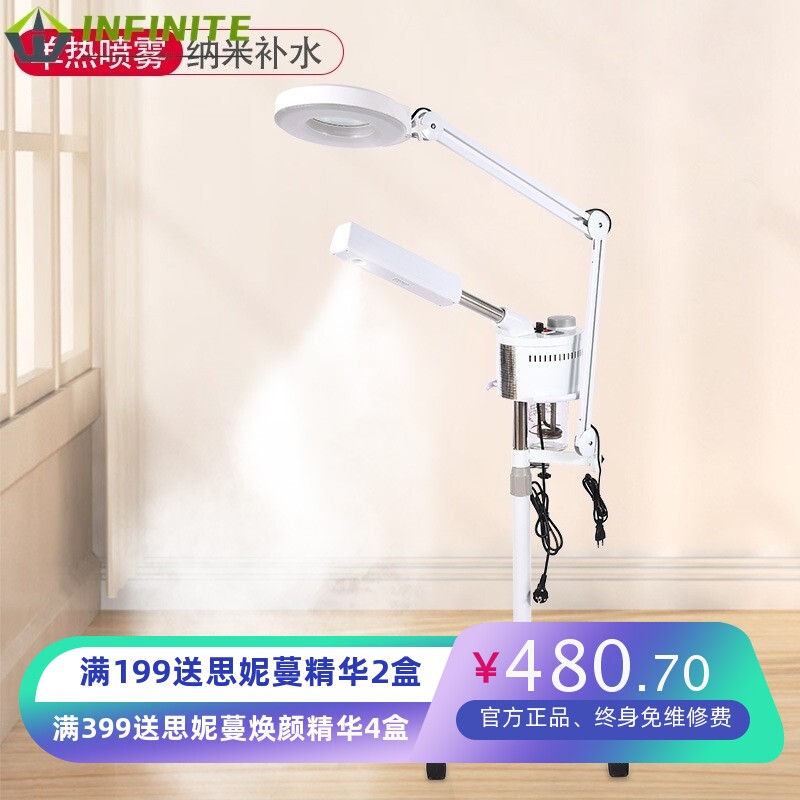 美容补水蒸脸仪蒸脸器热喷雾机水疗单热喷雾器冷光灯放大镜二合一