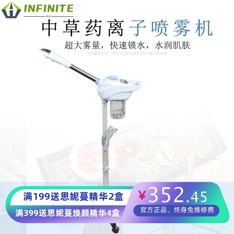 源头工厂花草药离子数码版智能家用蒸脸补水热喷雾机美容仪器