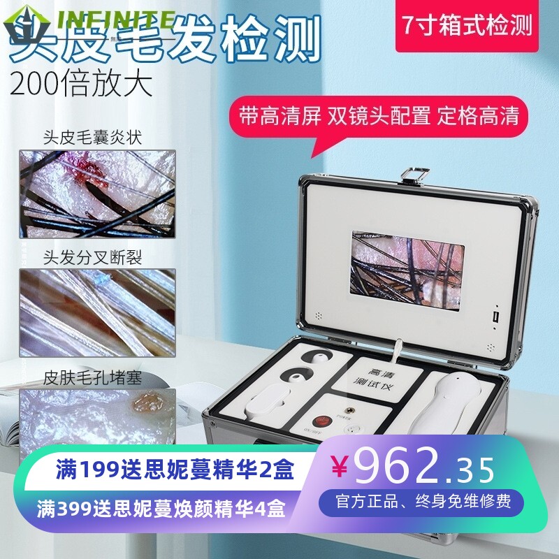 头皮检测仪毛囊高清一体机养发馆家用头发皮肤测试仪器脸部美容院