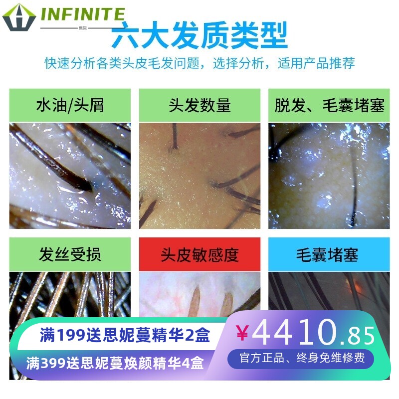 头发头皮检测仪毛囊检测仪智能毛发分析一体机养发馆仪器厂家直销