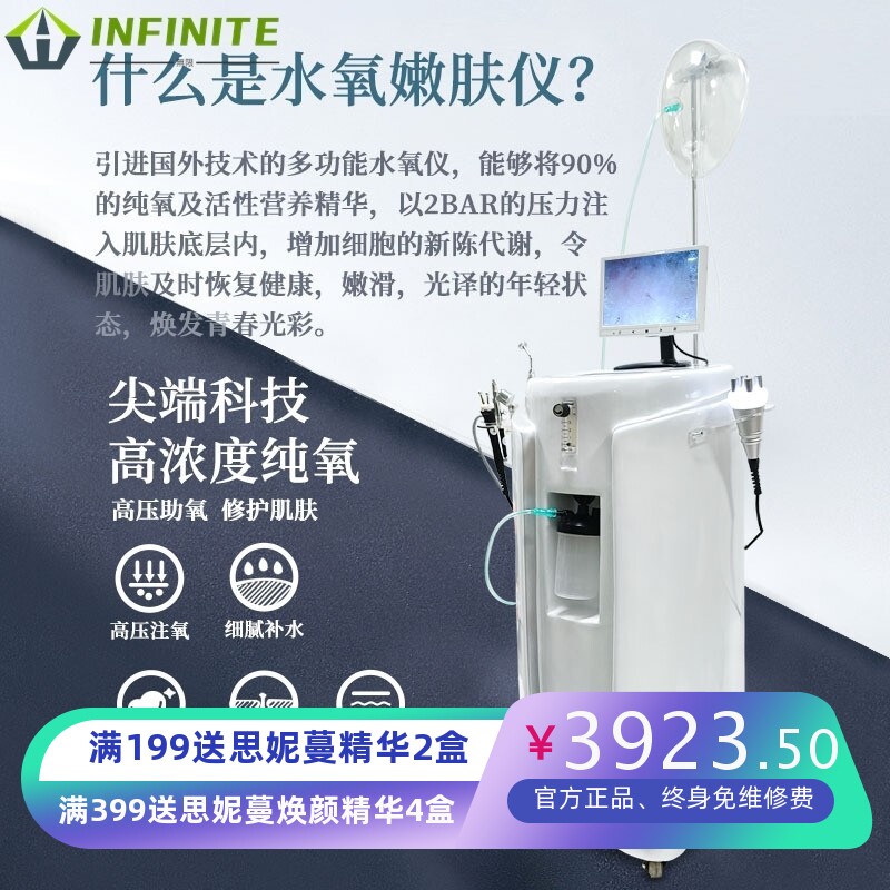 跨境皮肤管理大气泡水氧嫩肤仪注氧皮肤检测氧气面罩清洁吸黑头仪