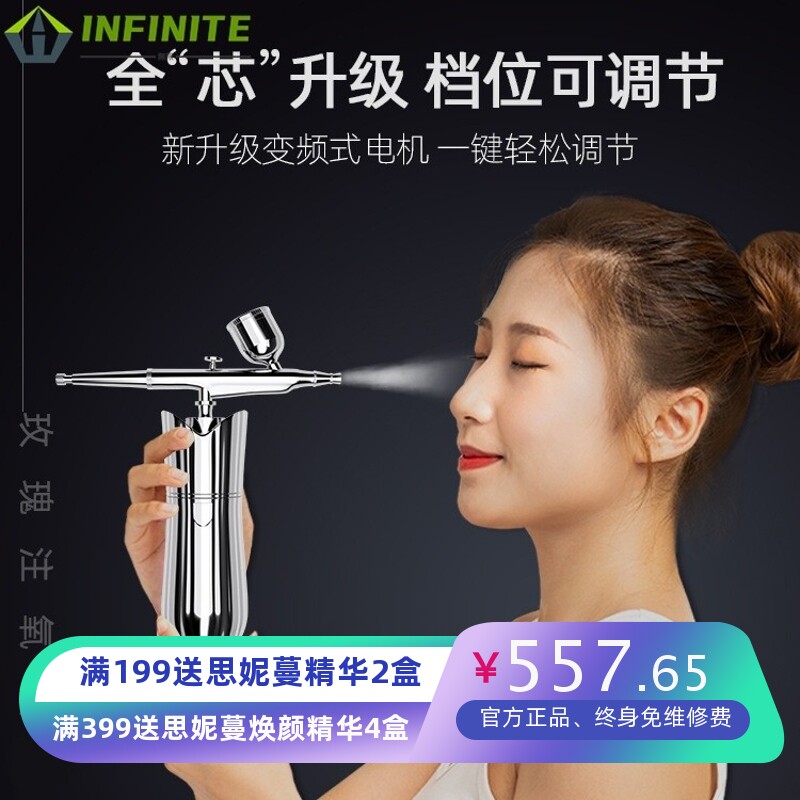 玫瑰注氧仪 家用手持补水仪 面部喷雾补水神器小仙女注氧美容仪器