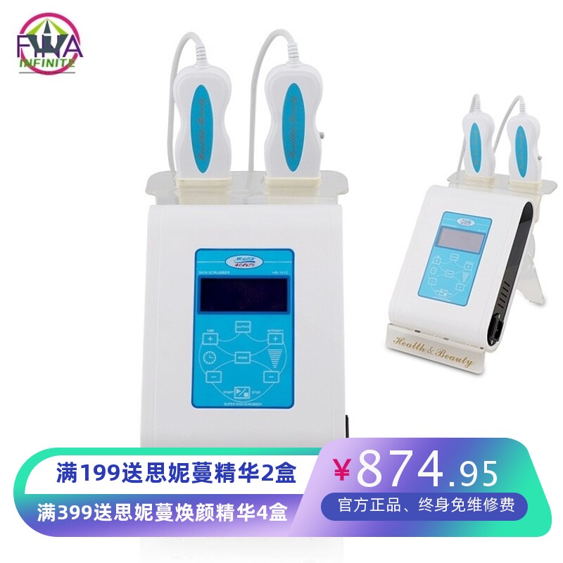 双头超声波电子美容仪 液晶双头铲皮机 去死皮去黑头脸部清洁仪器