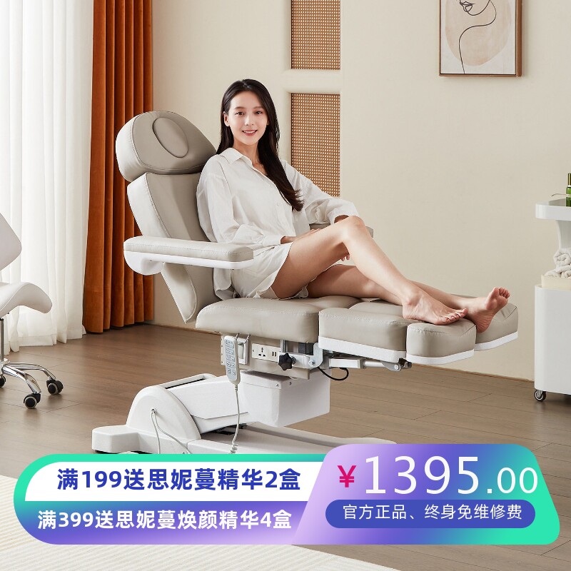 多功能全自动修脚美足美甲躺椅