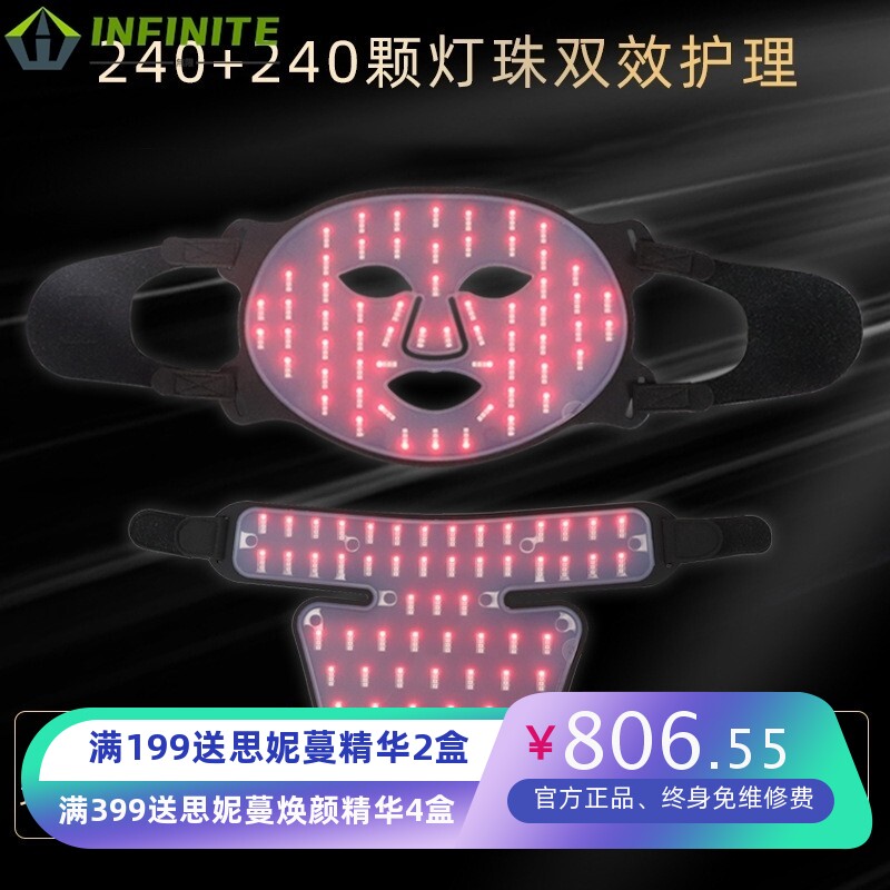 led彩光美容面罩 大排灯4色光谱仪红蓝光美颈仪光子嫩肤硅胶面罩