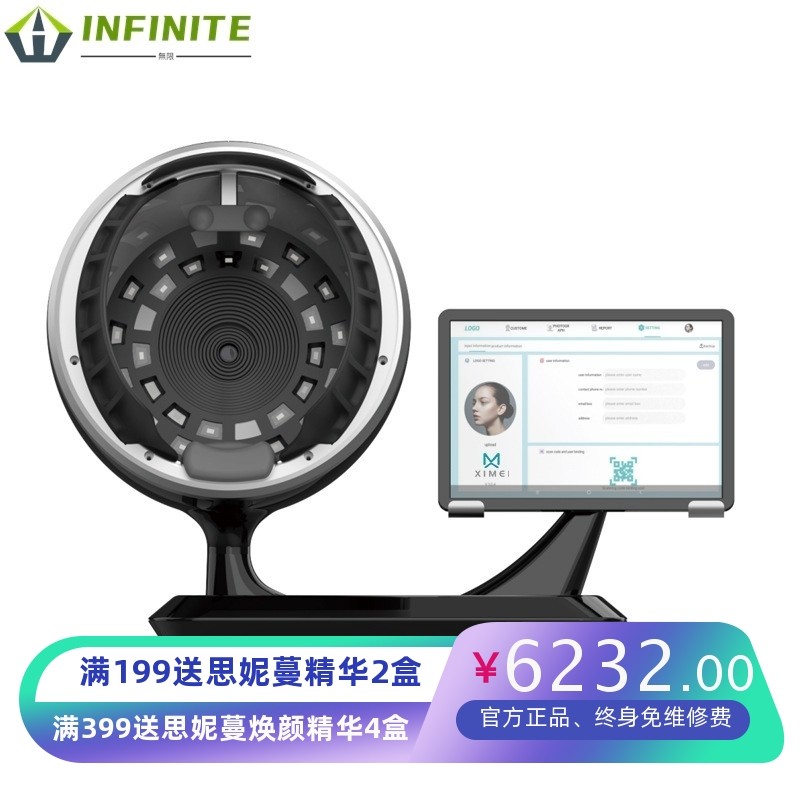 英文版八光谱皮肤测试仪脸部肌肤面部分析仪器魔镜皮肤检测仪外贸