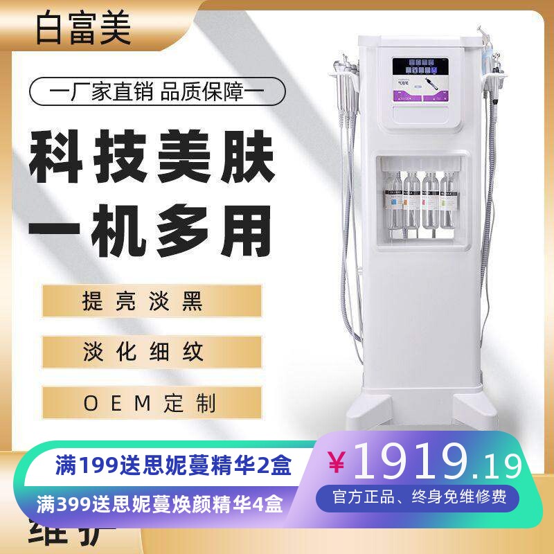 新款白富美白珍珠美容仪 美容院面部清洁补水洗脸仪美容院专用面