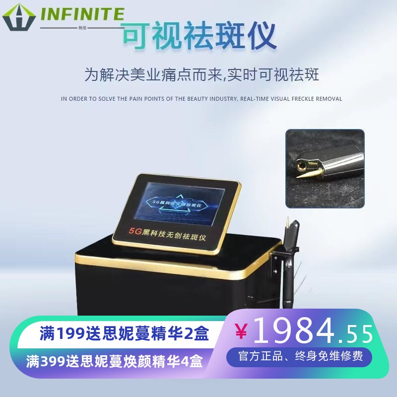 美容院线专用新款黑科技可视无创祛斑仪脸部扫斑点痣美容仪器