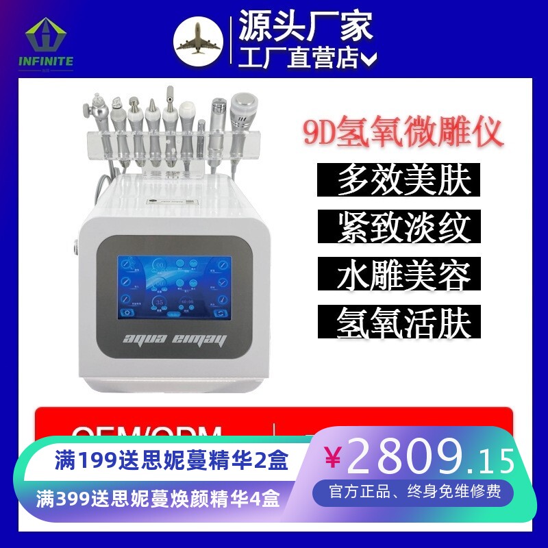 9D氢氧微雕仪氢氧小气泡面部清洁仪注氧水雕补水吸黑头美容仪器