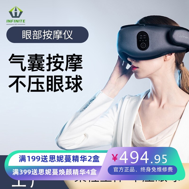 智能眼部按摩仪缓解眼睛疲劳护眼睛热敷眼罩充电按摩器护眼仪蓝牙