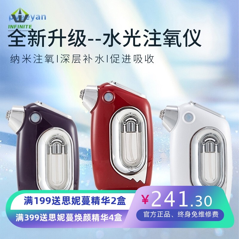 水光导入仪 补水无针无创水光注氧仪生物电负离子导入光疗触摸