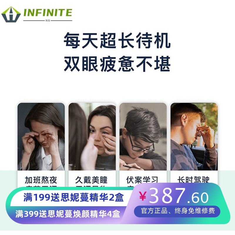 便携眼部喷雾仪 雾化润眼仪 智能热敷按摩护眼 清除疲劳干涩护眼