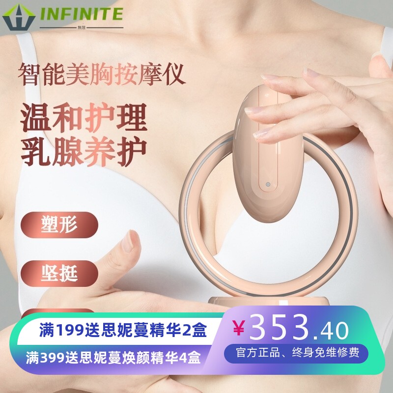 胸部按摩器女性护理疏通乳腺结节乳房增生丰胸仪器按摩家用美胸仪